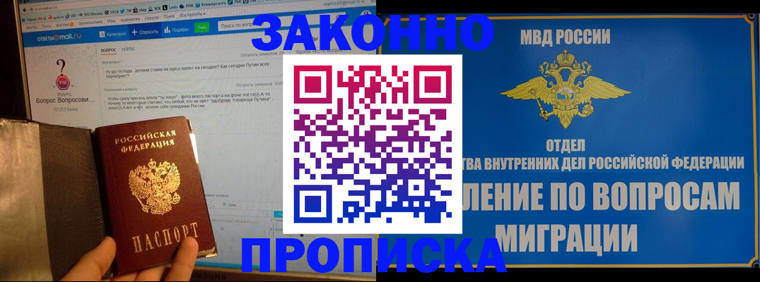 временная регистрация надежно в Вилюйске