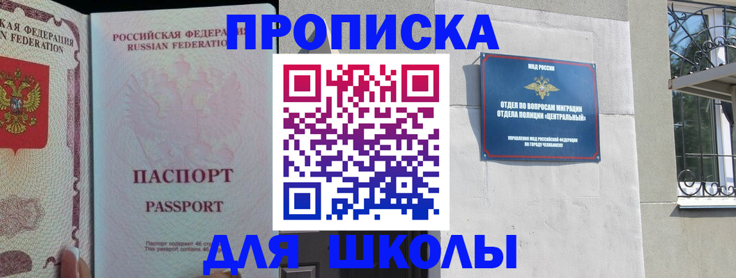 прописка от собственника в Вилюйске