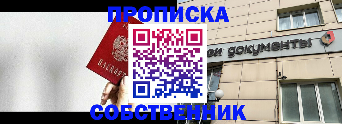 регистрация для школы в Вилюйске