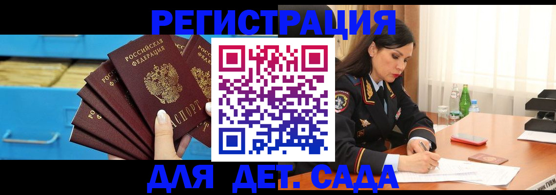 временная регистрация в квартире в Вилюйске