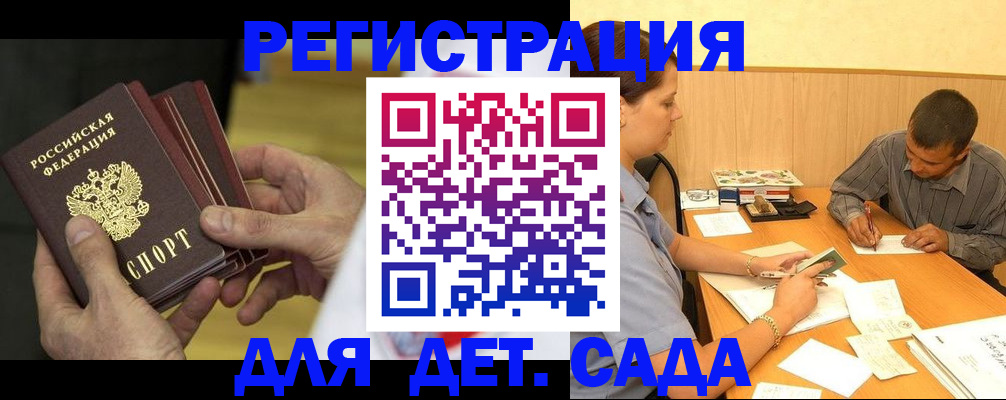 временная регистрация законно в Вилюйске