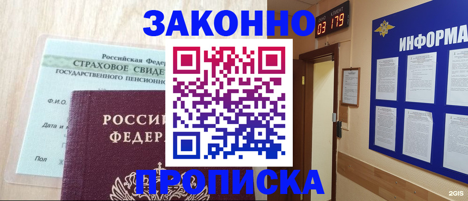 где прописаться в Вилюйске