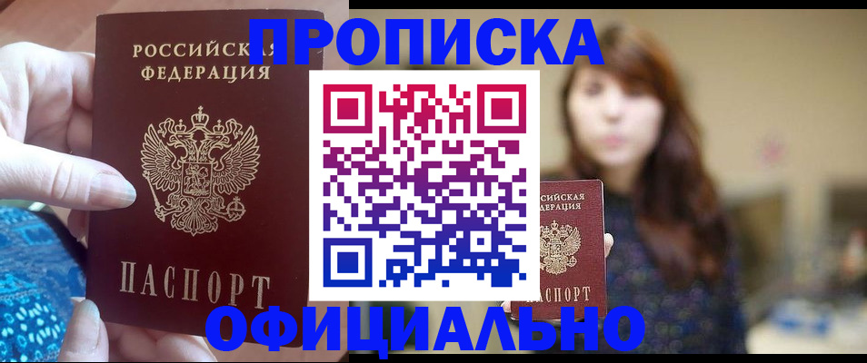 регистрация в Вилюйске