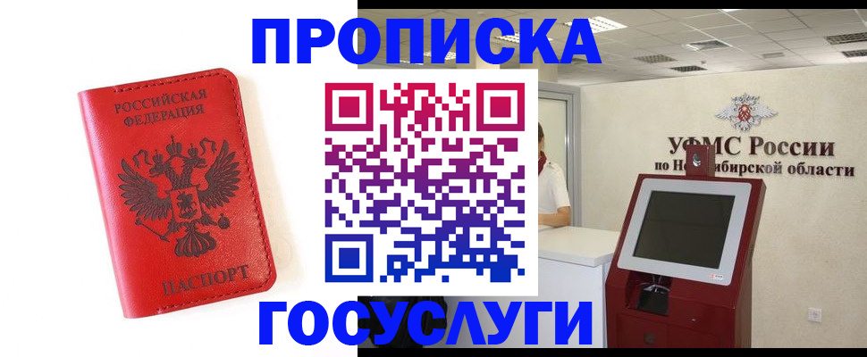 прописка гарантия в Вилюйске